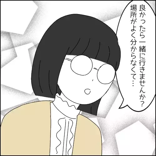 「ひとくちちょーだい」小学生のように一緒にいたがる同期に優しくしたら依存先にされた…そのワケは？