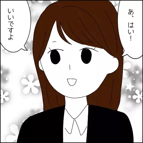 「ひとくちちょーだい」小学生のように一緒にいたがる同期に優しくしたら依存先にされた…そのワケは？