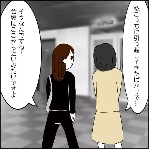 「ひとくちちょーだい」小学生のように一緒にいたがる同期に優しくしたら依存先にされた…そのワケは？