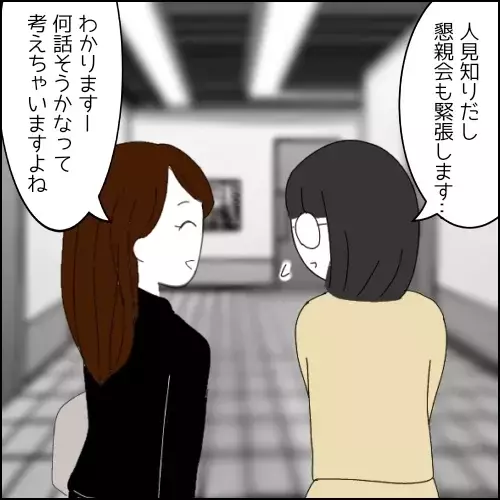 「ひとくちちょーだい」小学生のように一緒にいたがる同期に優しくしたら依存先にされた…そのワケは？