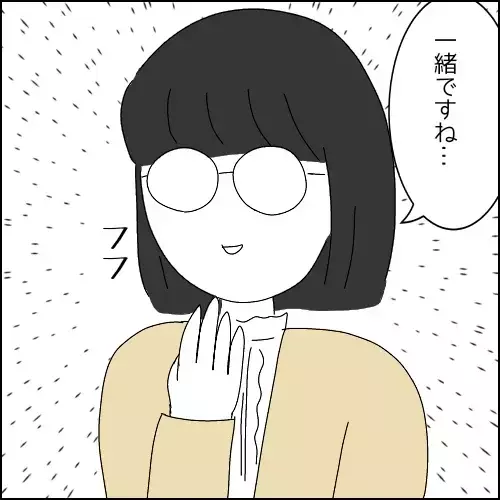 「ひとくちちょーだい」小学生のように一緒にいたがる同期に優しくしたら依存先にされた…そのワケは？