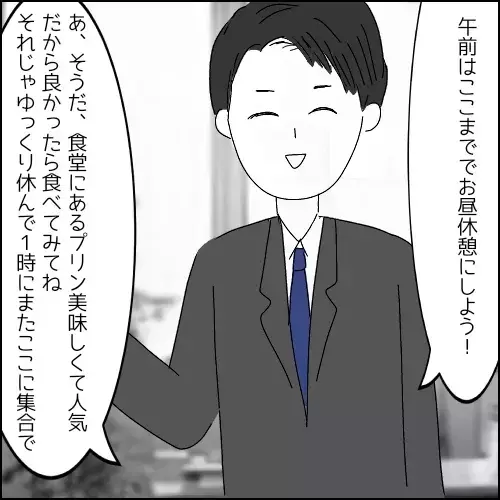 「ひとくちちょーだい」小学生のように一緒にいたがる同期に優しくしたら依存先にされた…そのワケは？