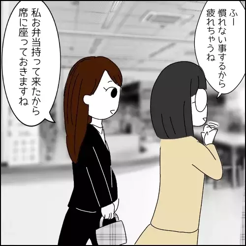 「ひとくちちょーだい」小学生のように一緒にいたがる同期に優しくしたら依存先にされた…そのワケは？