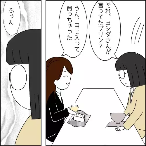 「ひとくちちょーだい」小学生のように一緒にいたがる同期に優しくしたら依存先にされた…そのワケは？