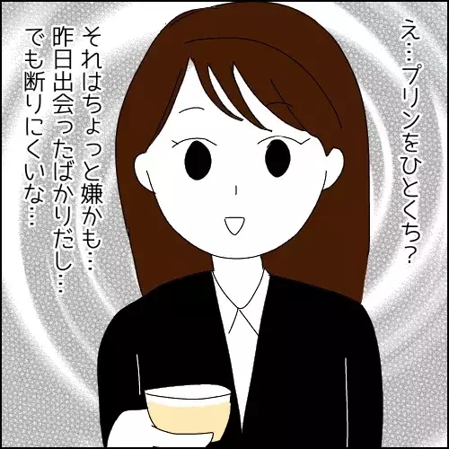「ひとくちちょーだい」小学生のように一緒にいたがる同期に優しくしたら依存先にされた…そのワケは？