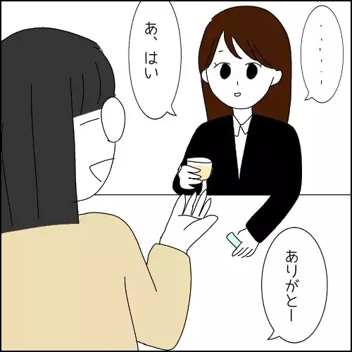 「ひとくちちょーだい」小学生のように一緒にいたがる同期に優しくしたら依存先にされた…そのワケは？