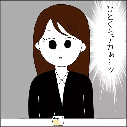 「ひとくちちょーだい」小学生のように一緒にいたがる同期に優しくしたら依存先にされた…そのワケは？