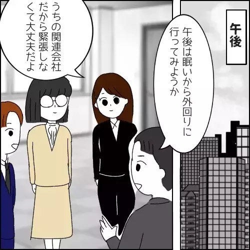 「ひとくちちょーだい」小学生のように一緒にいたがる同期に優しくしたら依存先にされた…そのワケは？
