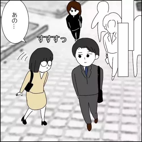 「ひとくちちょーだい」小学生のように一緒にいたがる同期に優しくしたら依存先にされた…そのワケは？