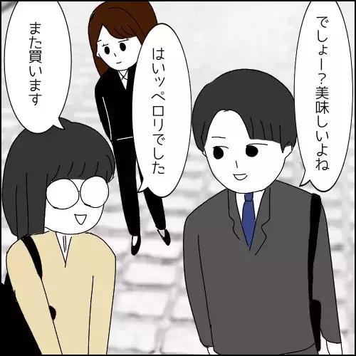 「ひとくちちょーだい」小学生のように一緒にいたがる同期に優しくしたら依存先にされた…そのワケは？