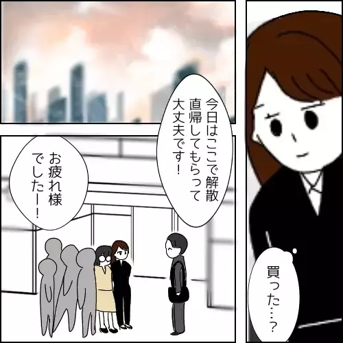 「ひとくちちょーだい」小学生のように一緒にいたがる同期に優しくしたら依存先にされた…そのワケは？