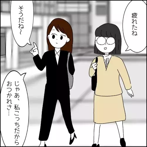 「ひとくちちょーだい」小学生のように一緒にいたがる同期に優しくしたら依存先にされた…そのワケは？