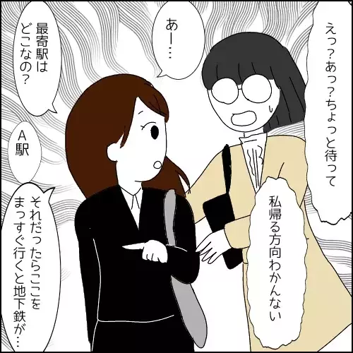 「ひとくちちょーだい」小学生のように一緒にいたがる同期に優しくしたら依存先にされた…そのワケは？