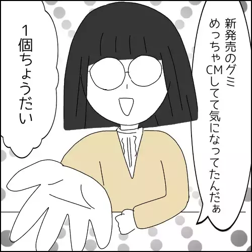 「ひとくちちょーだい」小学生のように一緒にいたがる同期に優しくしたら依存先にされた…そのワケは？
