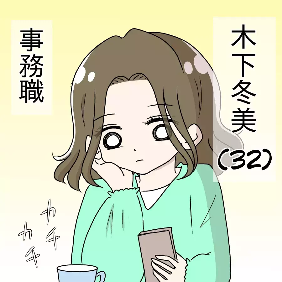 「脚ヤバすぎw ゴリラかよ」裏アカで同僚をさらし続けた32歳OLの正体を暴いたのは…後輩が仕掛けた一言だった