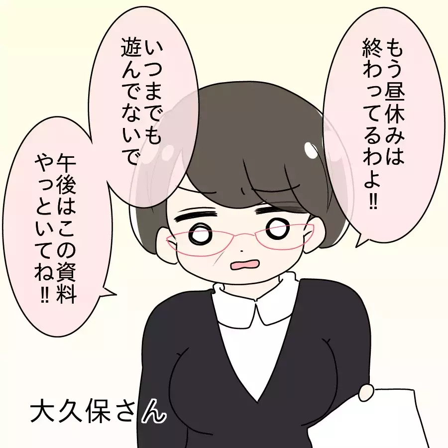 「脚ヤバすぎw ゴリラかよ」裏アカで同僚をさらし続けた32歳OLの正体を暴いたのは…後輩が仕掛けた一言だった