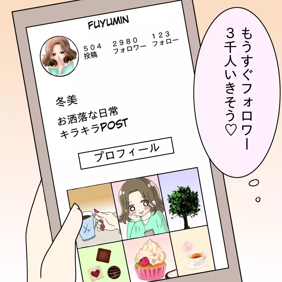 「脚ヤバすぎw ゴリラかよ」裏アカで同僚をさらし続けた32歳OLの正体を暴いたのは…後輩が仕掛けた一言だった
