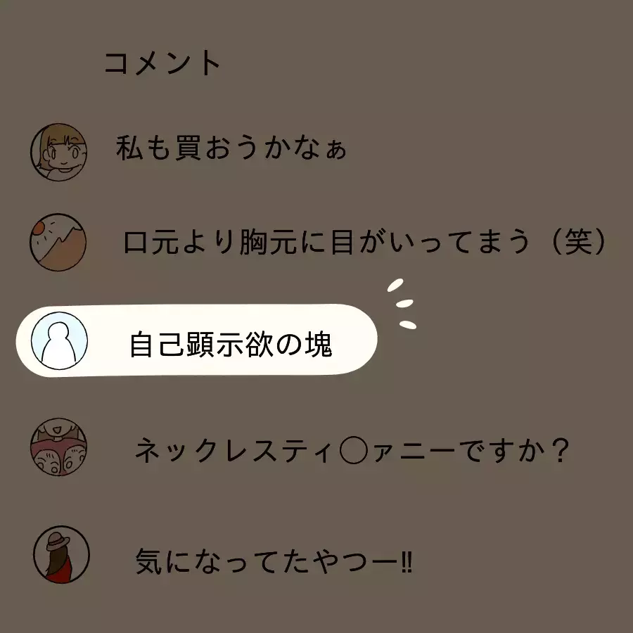 「脚ヤバすぎw ゴリラかよ」裏アカで同僚をさらし続けた32歳OLの正体を暴いたのは…後輩が仕掛けた一言だった