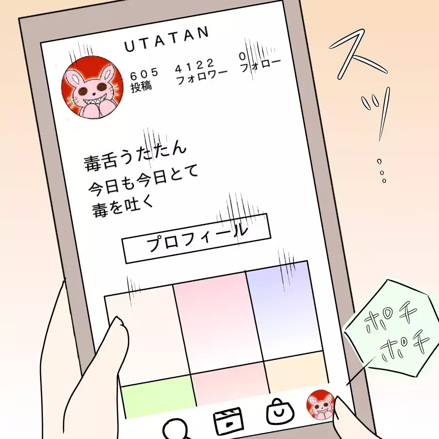 「脚ヤバすぎw ゴリラかよ」裏アカで同僚をさらし続けた32歳OLの正体を暴いたのは…後輩が仕掛けた一言だった