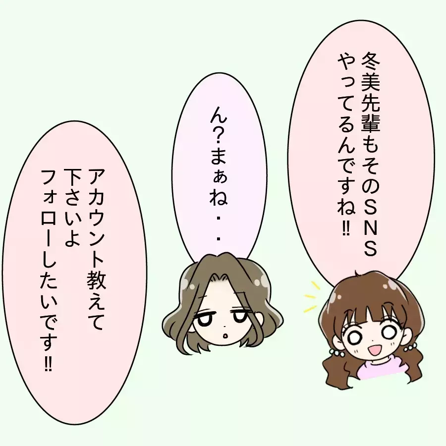 「脚ヤバすぎw ゴリラかよ」裏アカで同僚をさらし続けた32歳OLの正体を暴いたのは…後輩が仕掛けた一言だった