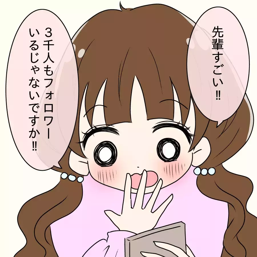 「脚ヤバすぎw ゴリラかよ」裏アカで同僚をさらし続けた32歳OLの正体を暴いたのは…後輩が仕掛けた一言だった