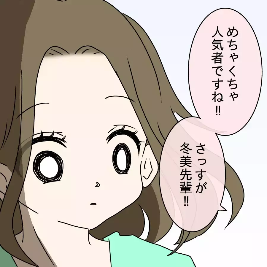 「脚ヤバすぎw ゴリラかよ」裏アカで同僚をさらし続けた32歳OLの正体を暴いたのは…後輩が仕掛けた一言だった