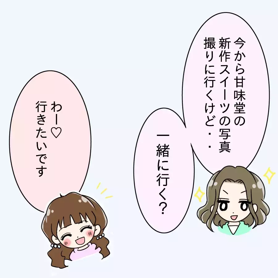 「脚ヤバすぎw ゴリラかよ」裏アカで同僚をさらし続けた32歳OLの正体を暴いたのは…後輩が仕掛けた一言だった