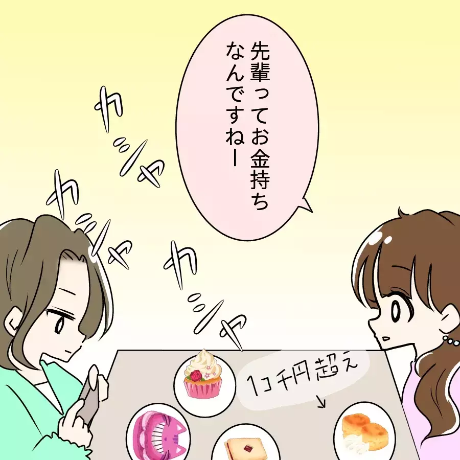 「脚ヤバすぎw ゴリラかよ」裏アカで同僚をさらし続けた32歳OLの正体を暴いたのは…後輩が仕掛けた一言だった