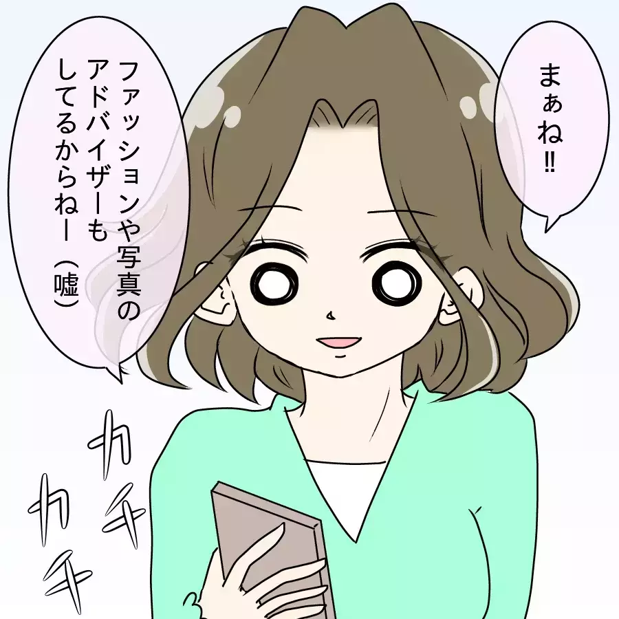 「脚ヤバすぎw ゴリラかよ」裏アカで同僚をさらし続けた32歳OLの正体を暴いたのは…後輩が仕掛けた一言だった