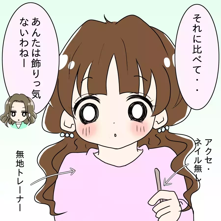 「脚ヤバすぎw ゴリラかよ」裏アカで同僚をさらし続けた32歳OLの正体を暴いたのは…後輩が仕掛けた一言だった