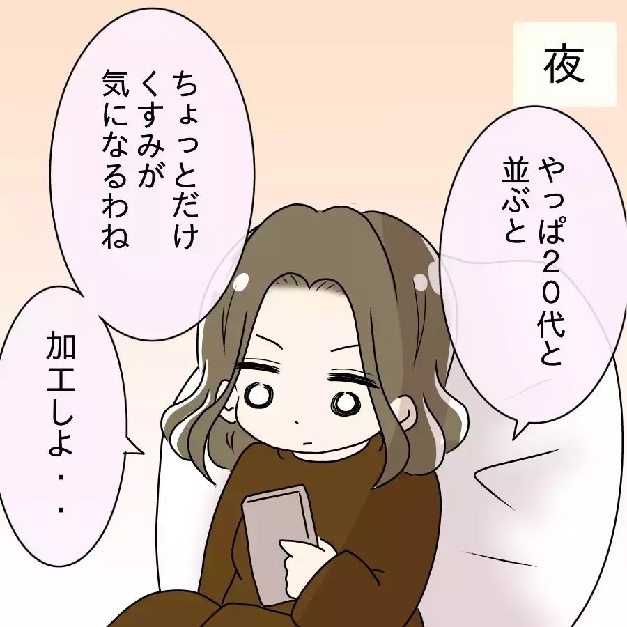 「脚ヤバすぎw ゴリラかよ」裏アカで同僚をさらし続けた32歳OLの正体を暴いたのは…後輩が仕掛けた一言だった