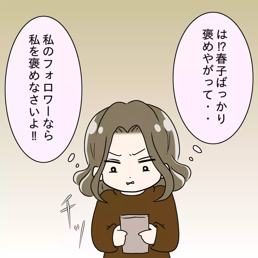 「脚ヤバすぎw ゴリラかよ」裏アカで同僚をさらし続けた32歳OLの正体を暴いたのは…後輩が仕掛けた一言だった