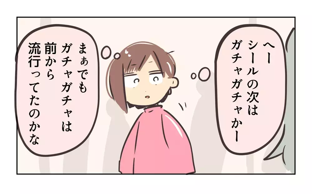 「二つあげるから！」子どもを使ってレア交換を要求…人気ガチャをめぐる大人たちの異常な光景