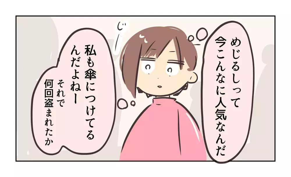 「二つあげるから！」子どもを使ってレア交換を要求…人気ガチャをめぐる大人たちの異常な光景