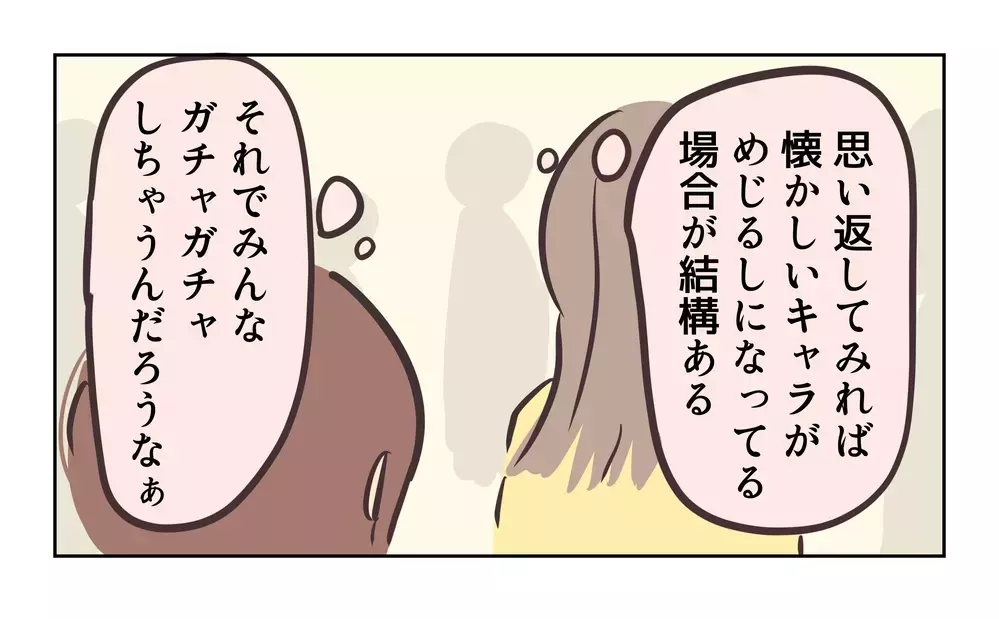 「二つあげるから！」子どもを使ってレア交換を要求…人気ガチャをめぐる大人たちの異常な光景