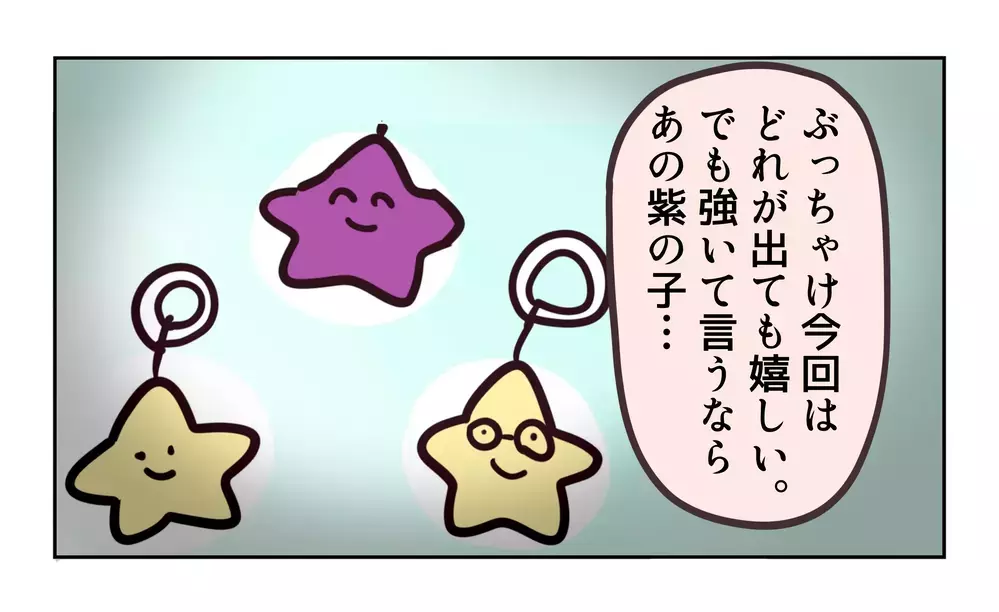 「二つあげるから！」子どもを使ってレア交換を要求…人気ガチャをめぐる大人たちの異常な光景