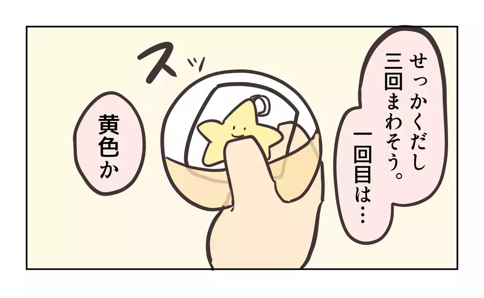 「二つあげるから！」子どもを使ってレア交換を要求…人気ガチャをめぐる大人たちの異常な光景