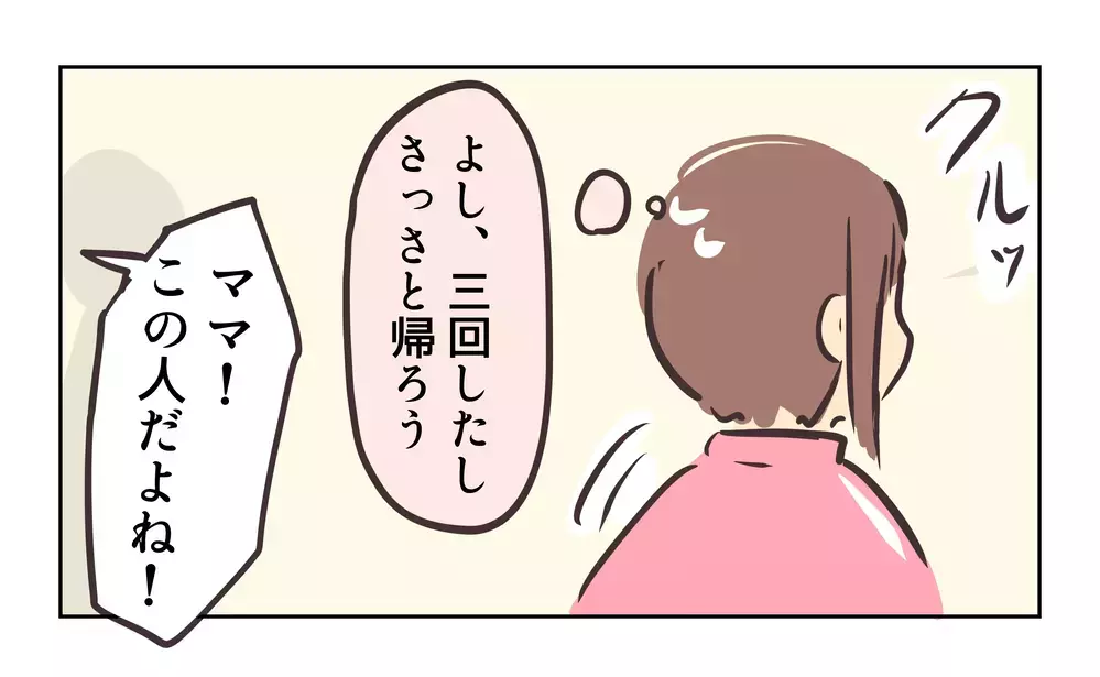 「二つあげるから！」子どもを使ってレア交換を要求…人気ガチャをめぐる大人たちの異常な光景
