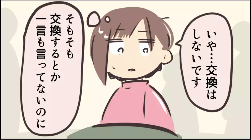「二つあげるから！」子どもを使ってレア交換を要求…人気ガチャをめぐる大人たちの異常な光景