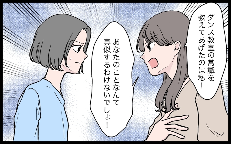 「うちの子はいつもセンターよ！」優越感に浸るママ友…しかし私の娘が先生に褒められて!?【ボスママに手作り衣装をパクられました Vol.1】