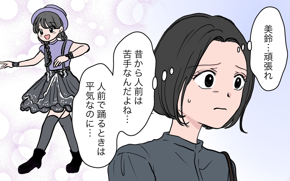 「うちの子はいつもセンターよ！」優越感に浸るママ友…しかし私の娘が先生に褒められて!?【ボスママに手作り衣装をパクられました Vol.1】