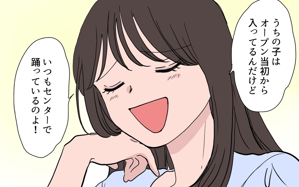 「うちの子はいつもセンターよ！」優越感に浸るママ友…しかし私の娘が先生に褒められて!?【ボスママに手作り衣装をパクられました Vol.1】