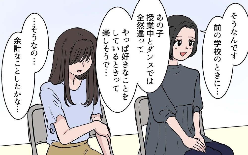 発表会のセンターに私の娘が大抜擢…新入りに座を奪われたママ友はその時!?【ボスママに手作り衣装をパクられました Vol.2】