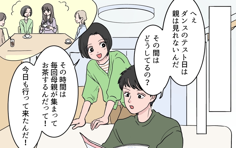 発表会のセンターに私の娘が大抜擢…新入りに座を奪われたママ友はその時!?【ボスママに手作り衣装をパクられました Vol.2】