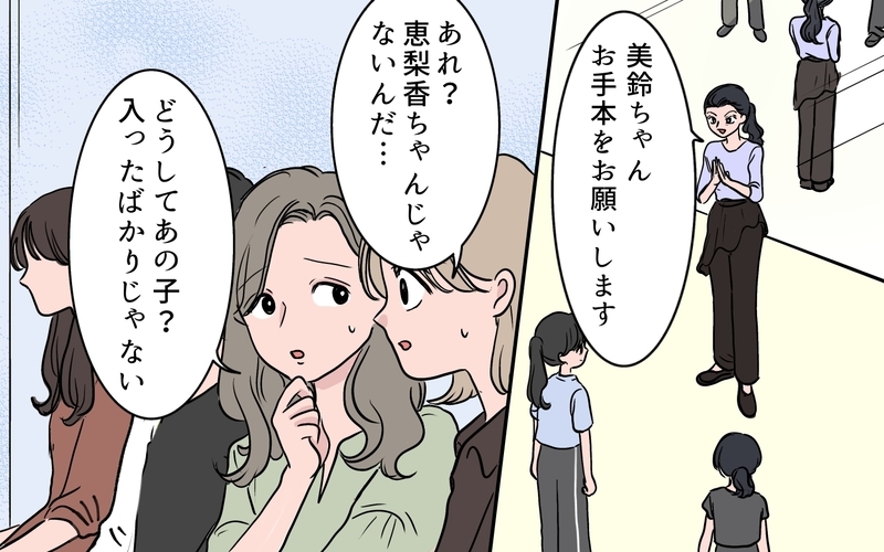 発表会のセンターに私の娘が大抜擢…新入りに座を奪われたママ友はその時!?【ボスママに手作り衣装をパクられました Vol.2】
