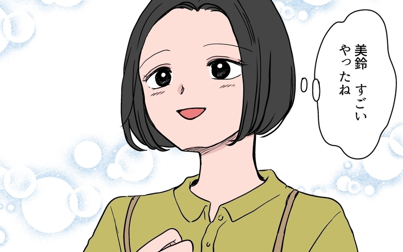 発表会のセンターに私の娘が大抜擢…新入りに座を奪われたママ友はその時!?【ボスママに手作り衣装をパクられました Vol.2】