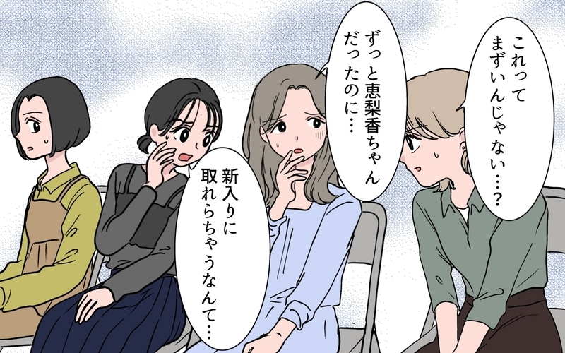 発表会のセンターに私の娘が大抜擢…新入りに座を奪われたママ友はその時!?【ボスママに手作り衣装をパクられました Vol.2】