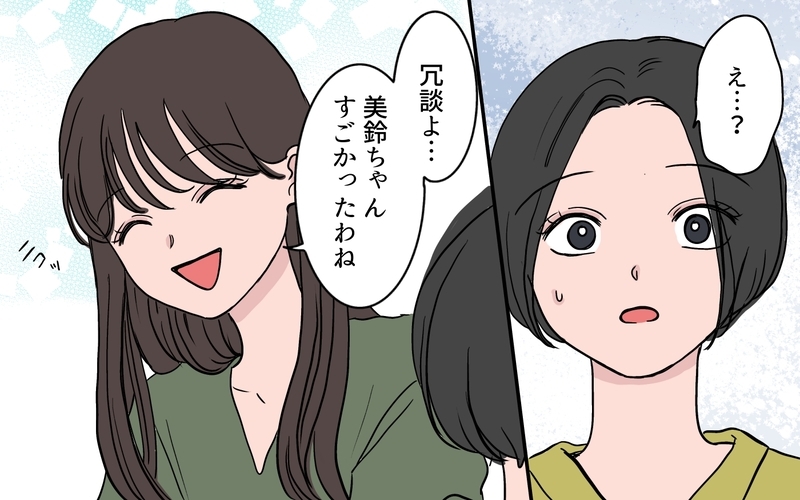ママ友「あなたに頼みたいことがある」娘がセンターになった日から…嫌がらせをされている？【ボスママに手作り衣装をパクられました Vol.3】