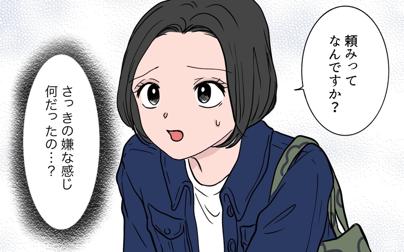 「わたし騙された…？」雑用押し付けや嘘の情報連絡…ママ友の私への態度が明らかにおかしい！【ボスママに手作り衣装をパクられました Vol.4】