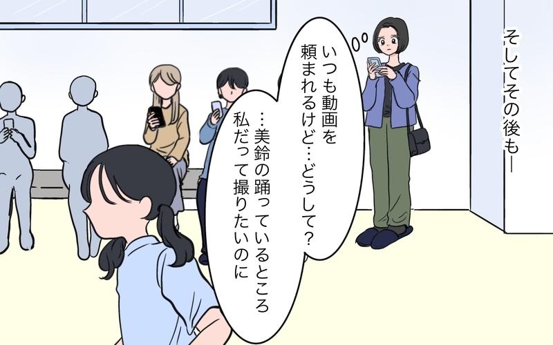 「わたし騙された…？」雑用押し付けや嘘の情報連絡…ママ友の私への態度が明らかにおかしい！【ボスママに手作り衣装をパクられました Vol.4】